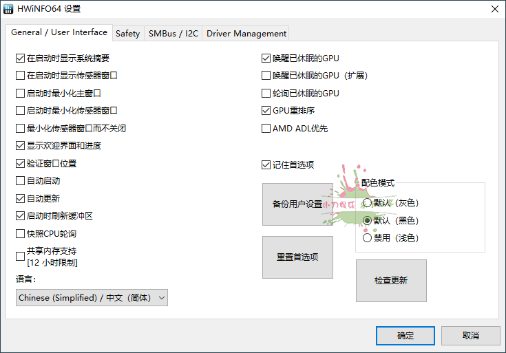 HWiNFO硬件检测工具v8.28绿色版