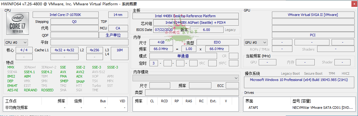 HWiNFO硬件检测工具v8.28绿色版