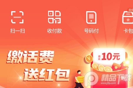 和包app官方版9.26.60 最新版