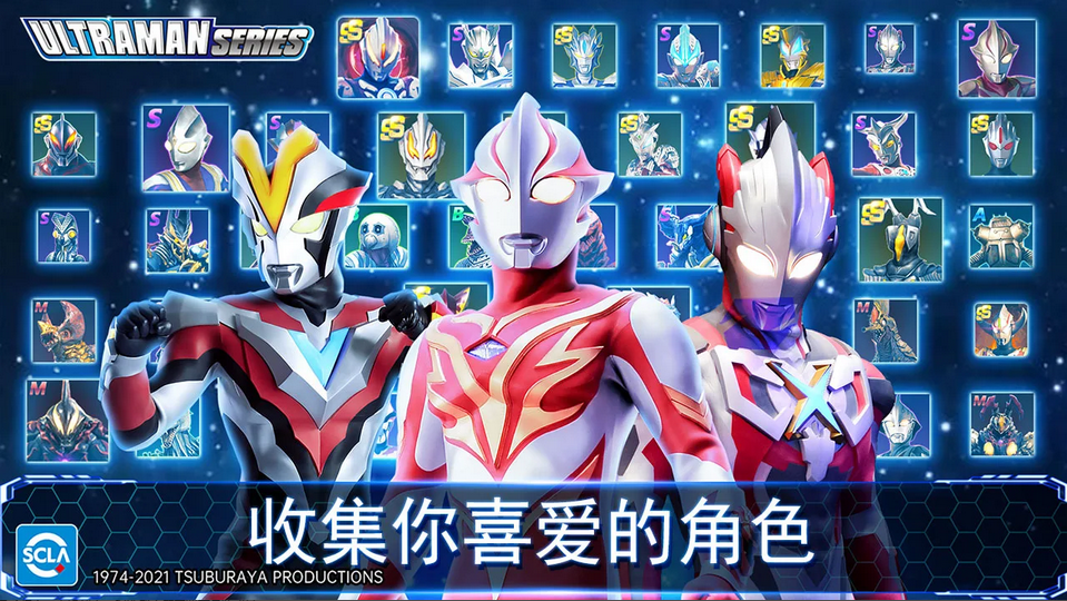 奥特曼传奇英雄国际服(ultraman legend of heroes)v8.1.4 安卓完整版