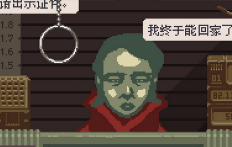 请出示证件游戏安卓版(Papers, Please)v1.4.14 最新版