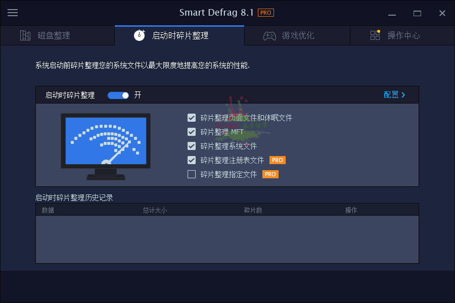 IObit Smart Defrag Pro v10.4.0.441