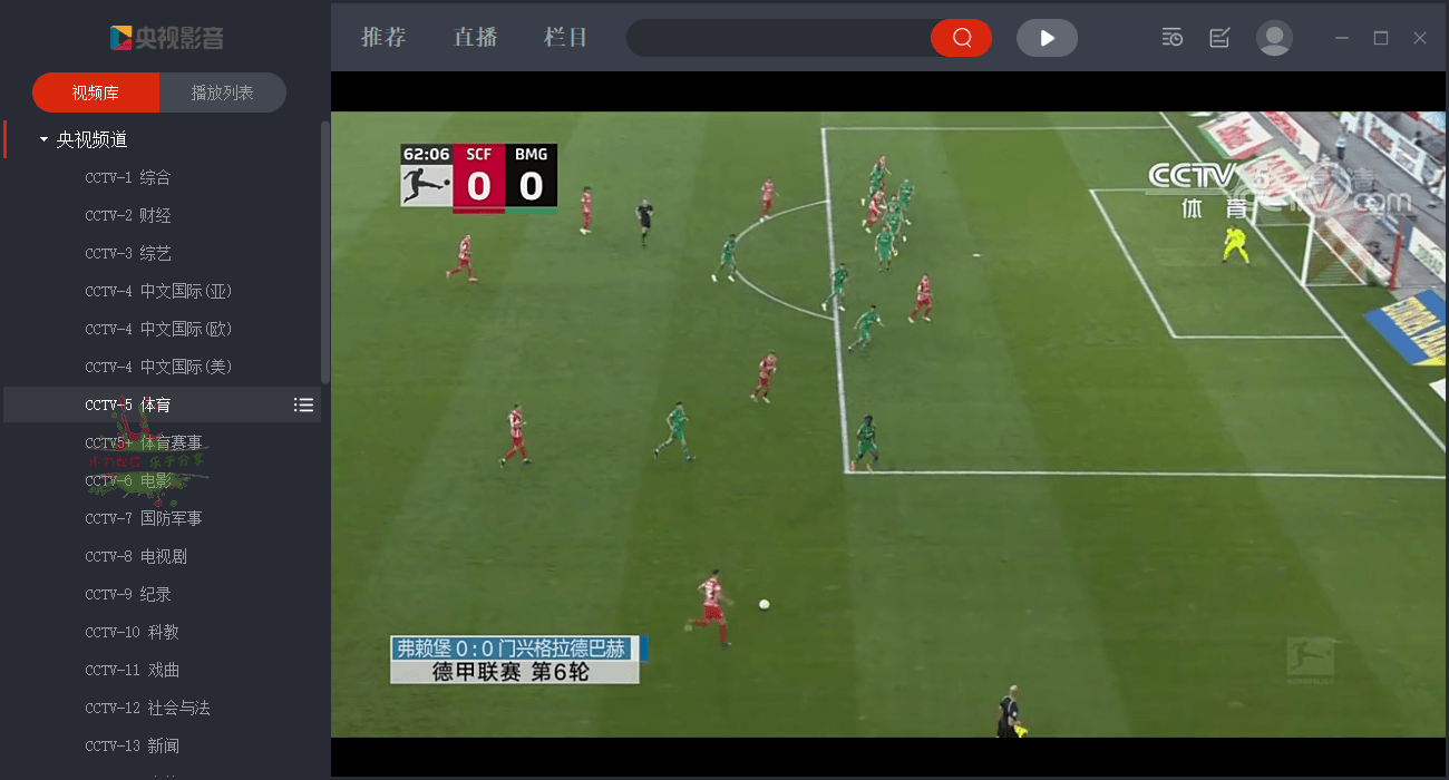 CCTV央视影音v6.0.3.4绿色版