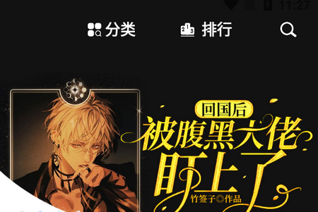 一纸小说app安卓版8.2 最新版