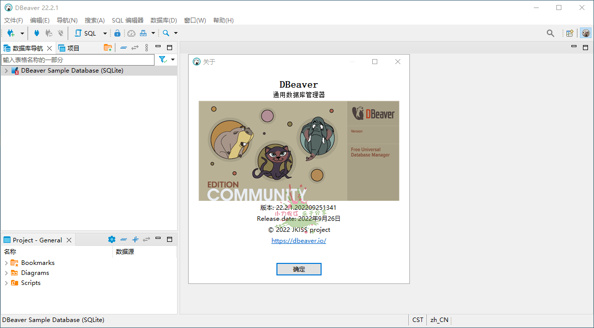 Dbeaver community v25.0.5绿色版