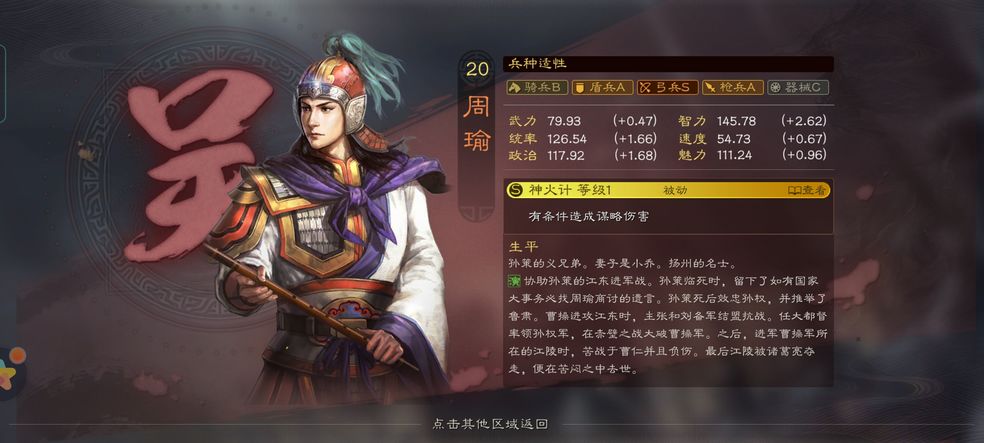 三国志战略版手游灵犀版2067.1509 手机版