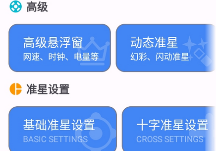 cchz.por准星精灵助手免费版v4.2 最新版