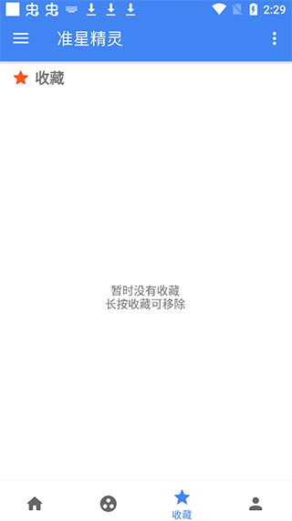 cchz.por准星精灵助手免费版v4.2 最新版