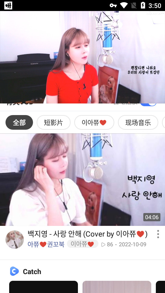韩国AfreecaTV软件(SOOP)v8.7.4 安卓最新版