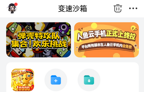 八门神器变速沙箱app正版v4.0.1 最新版