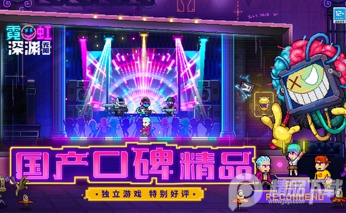 霓虹深渊无限官方版v3.2.710 最新版