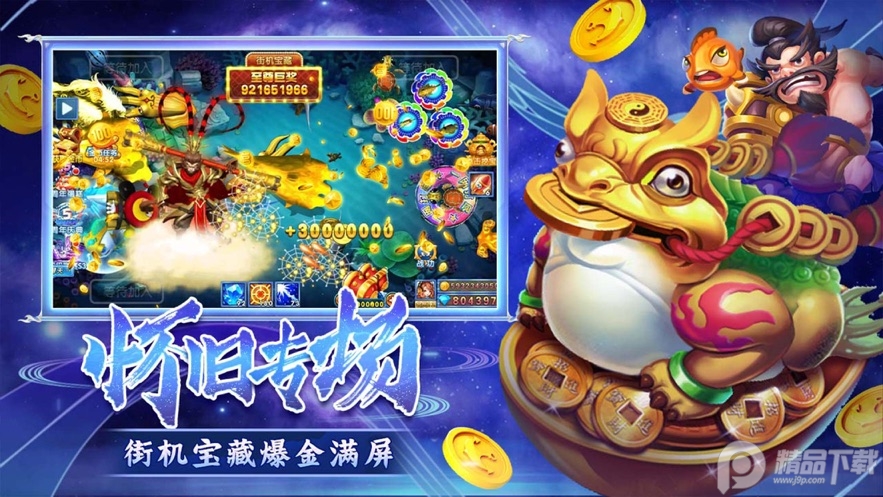 捕鱼炸翻天2025最新版10.2.0.0安卓手机版