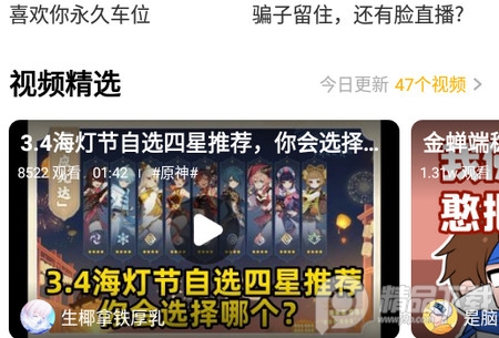 4399游拍客户端5.4.3.134 安卓版