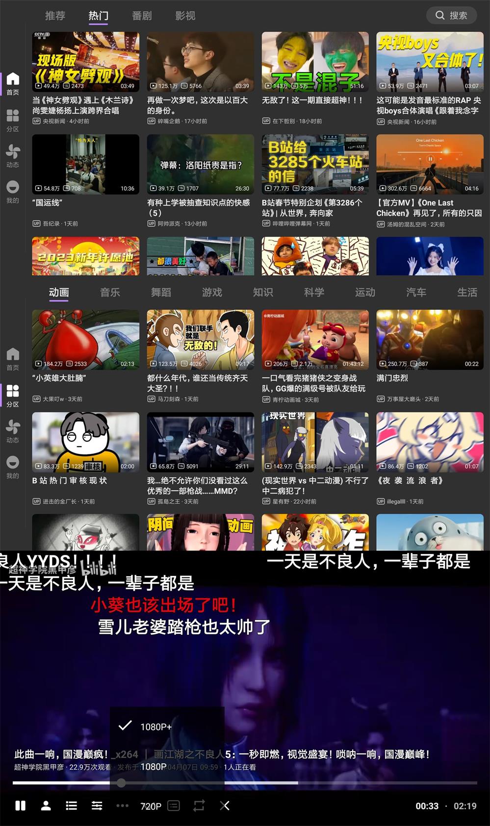 BBLL v1.5.2 B站第三方软件