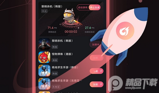 炽焰加速器app正版v2.1.6 最新版