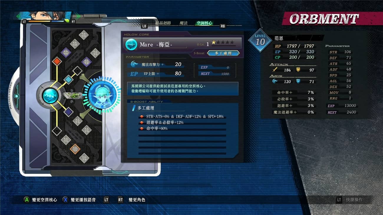 《英雄传说：黎之轨迹2》数字豪华版