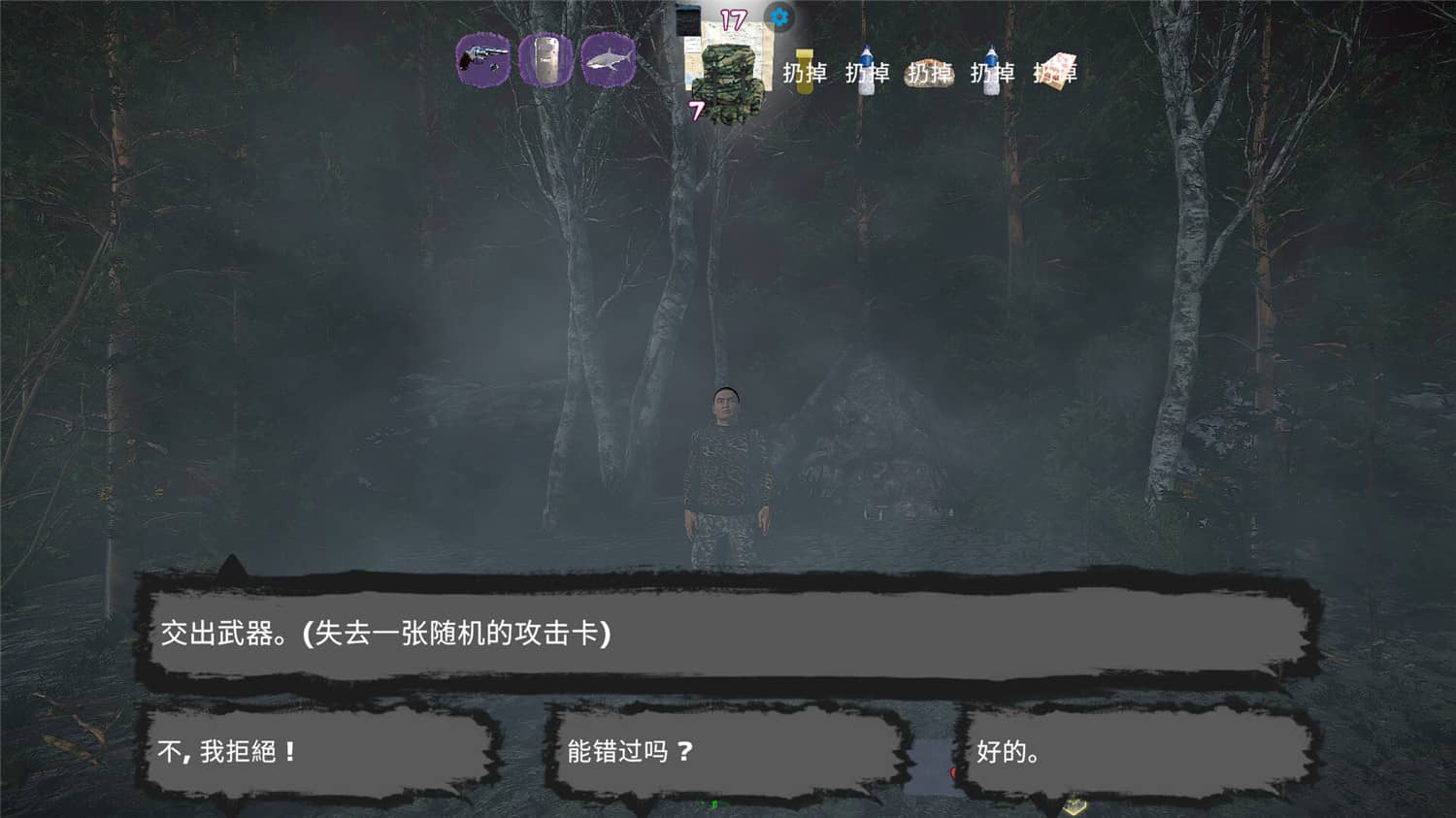 《在黑暗中》Build.10388201中文版