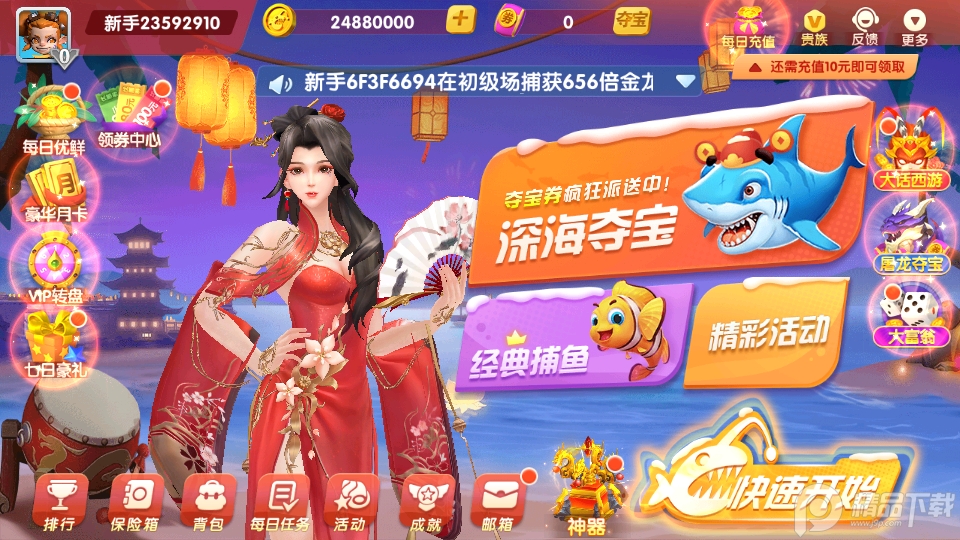烈焰捕鱼高爆版v1.5 安卓正版