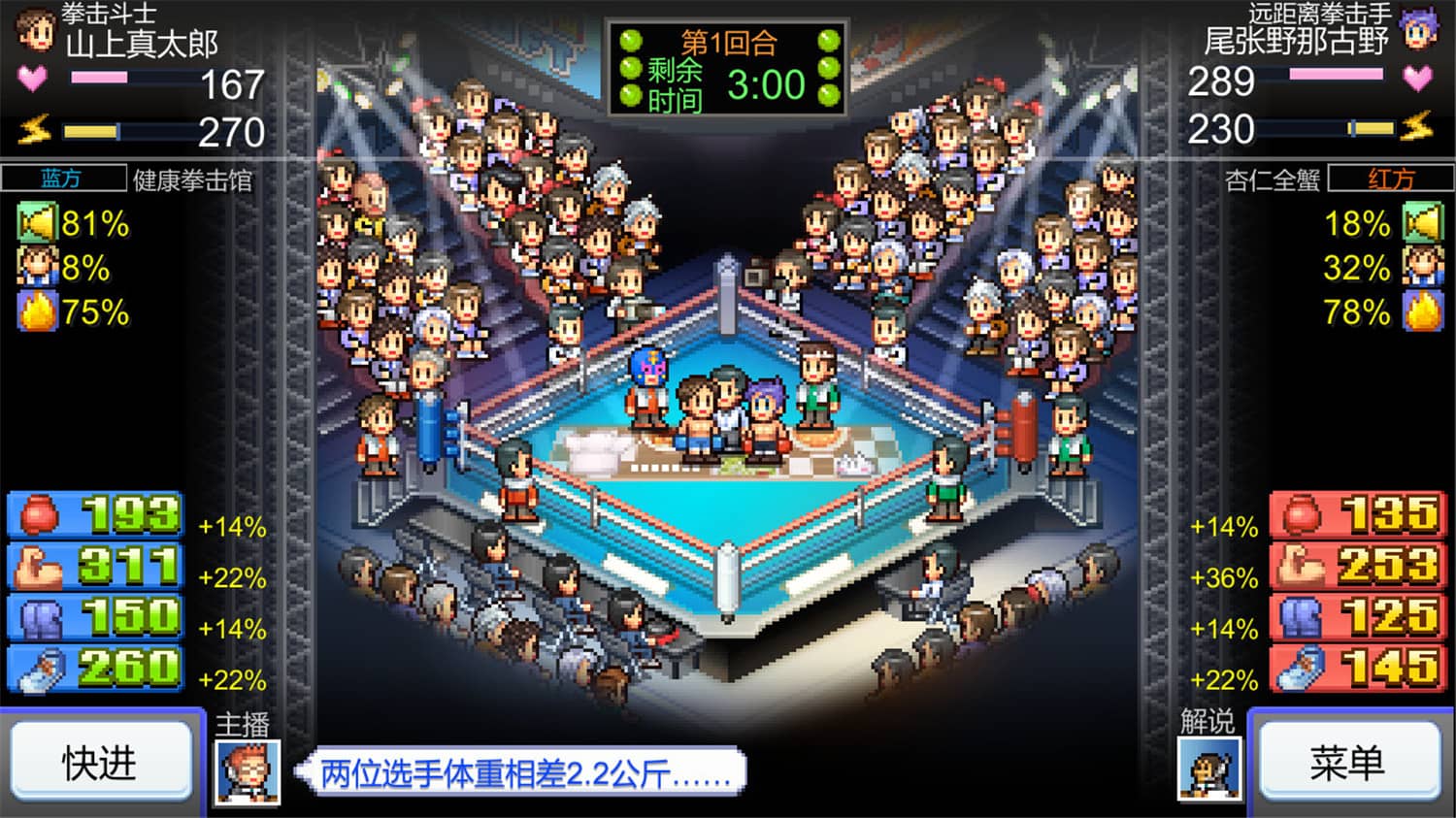 《风云拳击物语》v1.31中文版