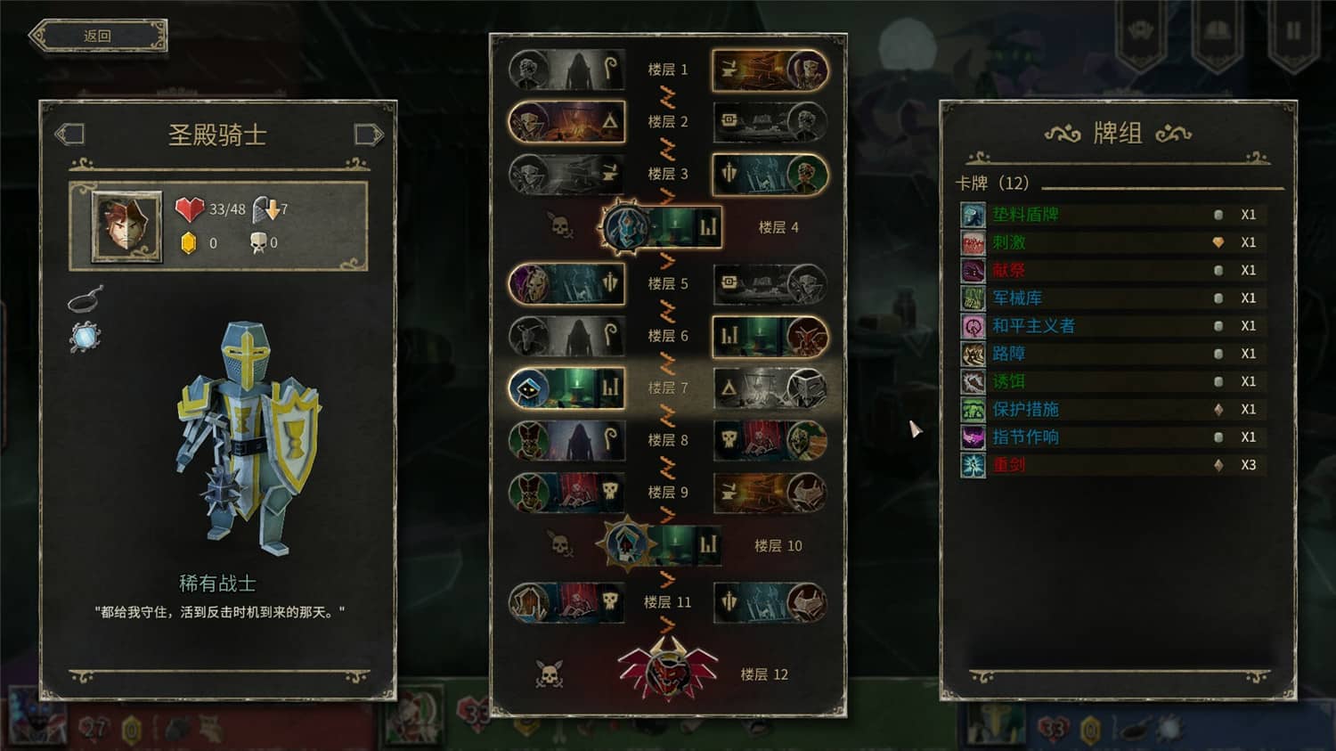 《地狱卡牌》v1.0.240528中文版