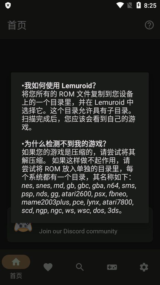 FullRoid X游戏模拟器专业版v1.4.0 免付费中文版