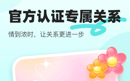 音觅星球交友软件7.51.0 官方版