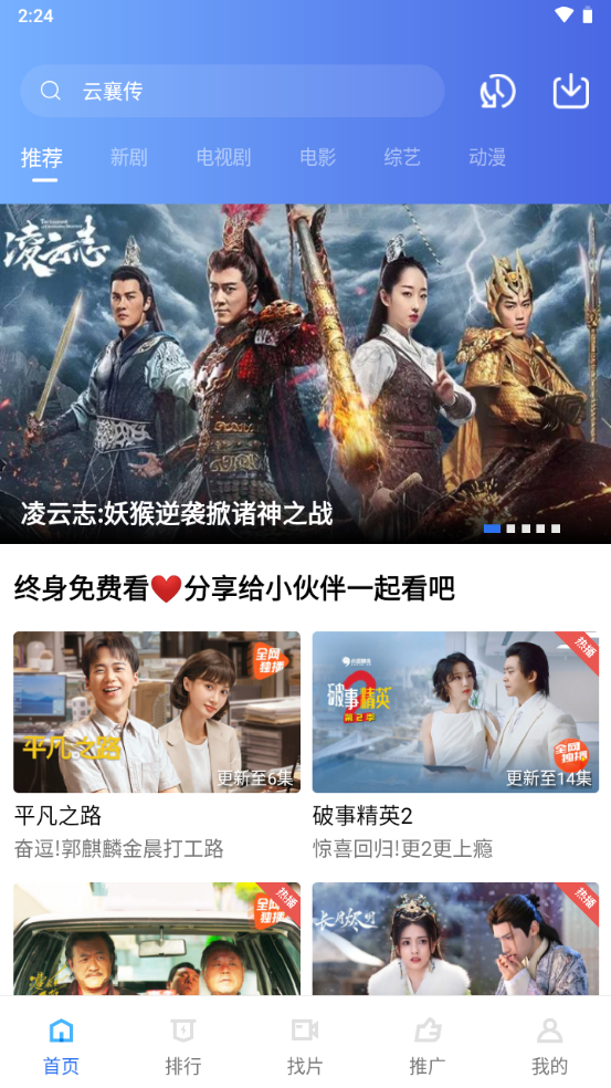 乐播视频app最新纯净版4.0.1 安卓会员手机版