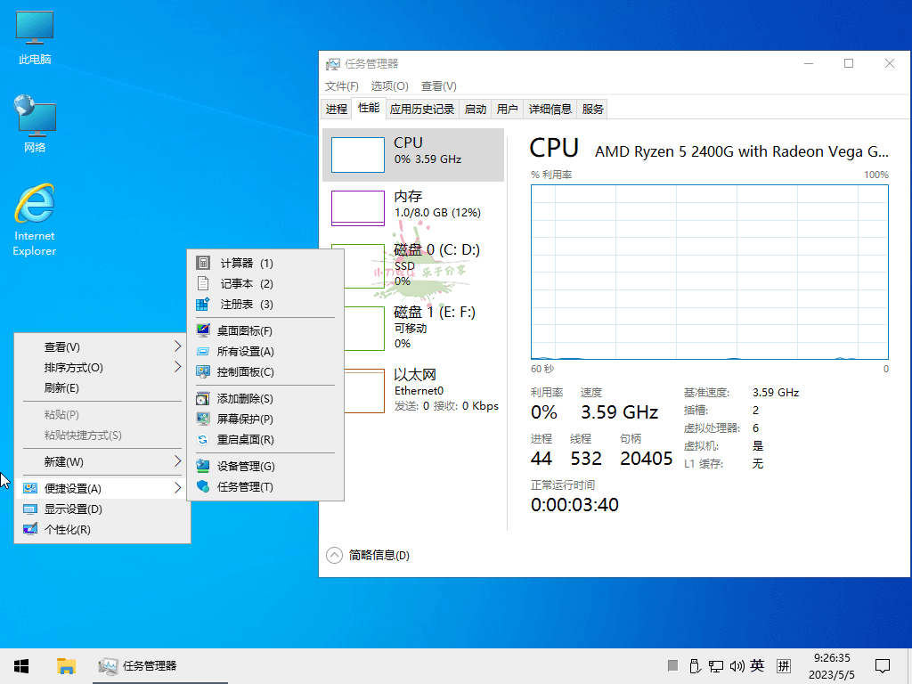 小修Win10 v22H2 19045.5854精简版
