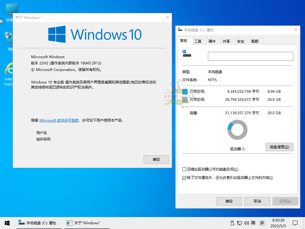小修Win10 v22H2 19045.5854精简版