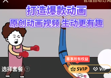 趣映AI动画视频制作app解锁版v2.6.6 免登录会员高级版