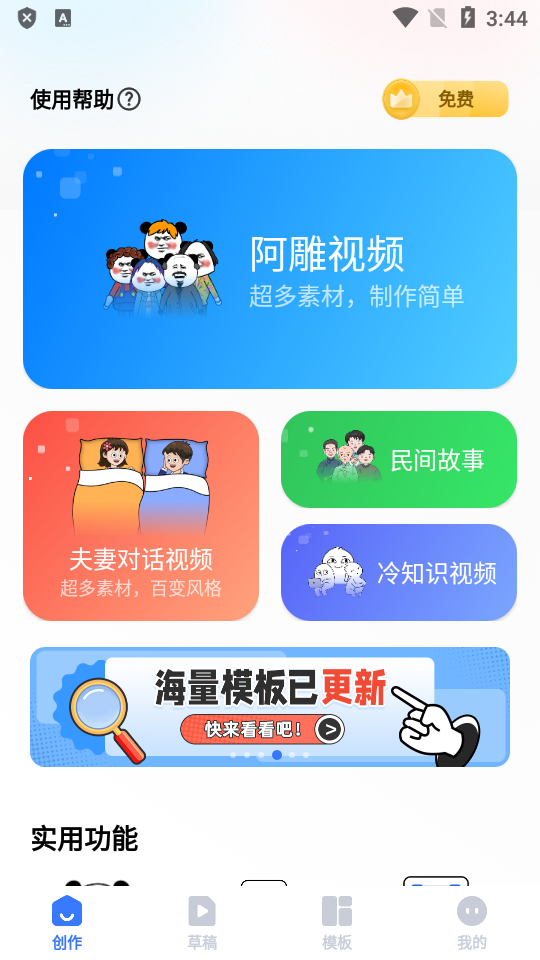 趣映AI动画视频制作app解锁版v2.6.6 免登录会员高级版