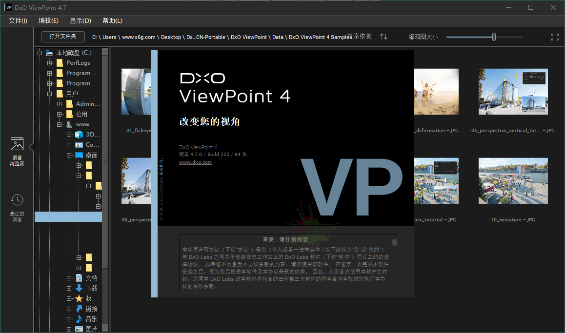 DxO ViewPoint v5.4.0.506中文版