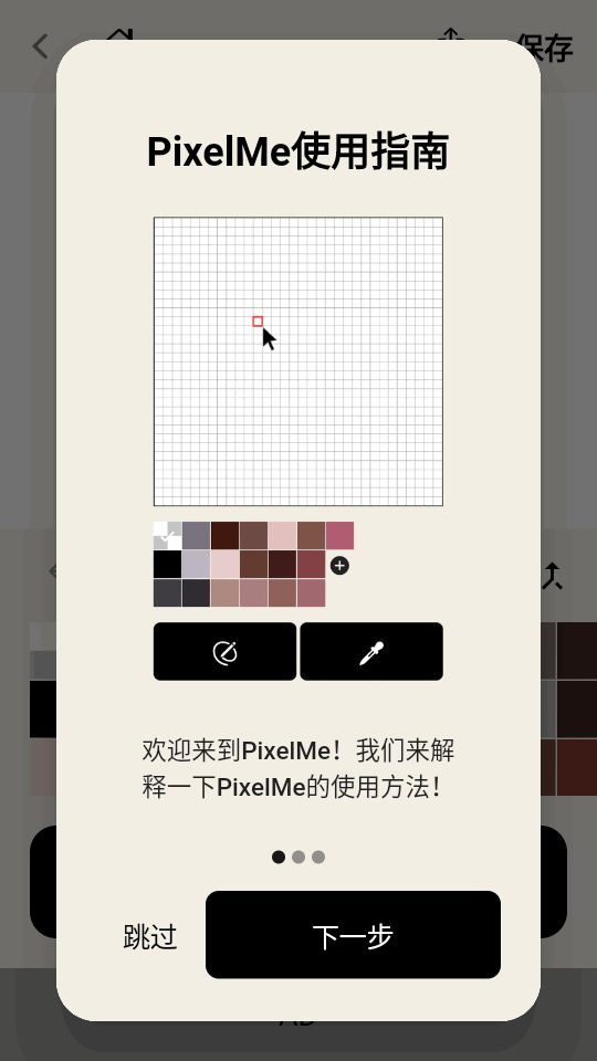 PixelMe像素生成器app最新版v4.13.0 安卓中文最新版