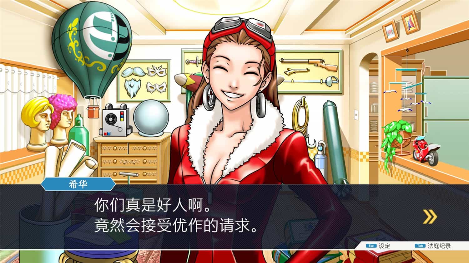 《逆转裁判123：成步堂精选集》中文版