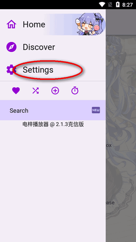 电梓b站播放器app(APM)v3.3.2 安卓最新版