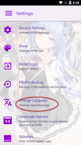 电梓b站播放器app(APM)v3.3.2 安卓最新版