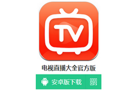 电视直播大全app手机版v2.1.5 安卓版