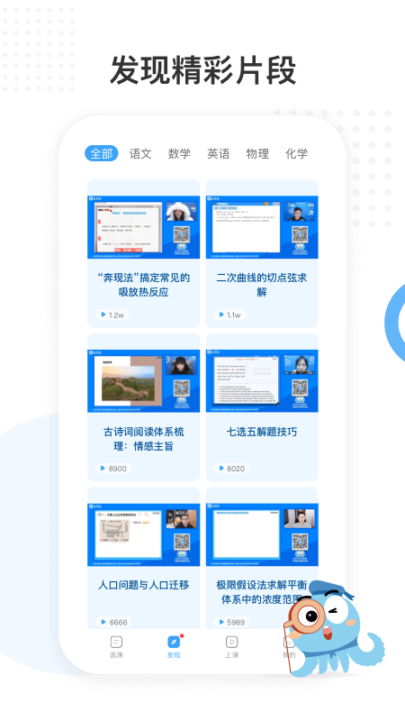 盐课堂app官方版5.5.8 最新版