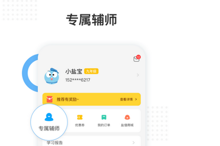 盐课堂app官方版5.5.8 最新版