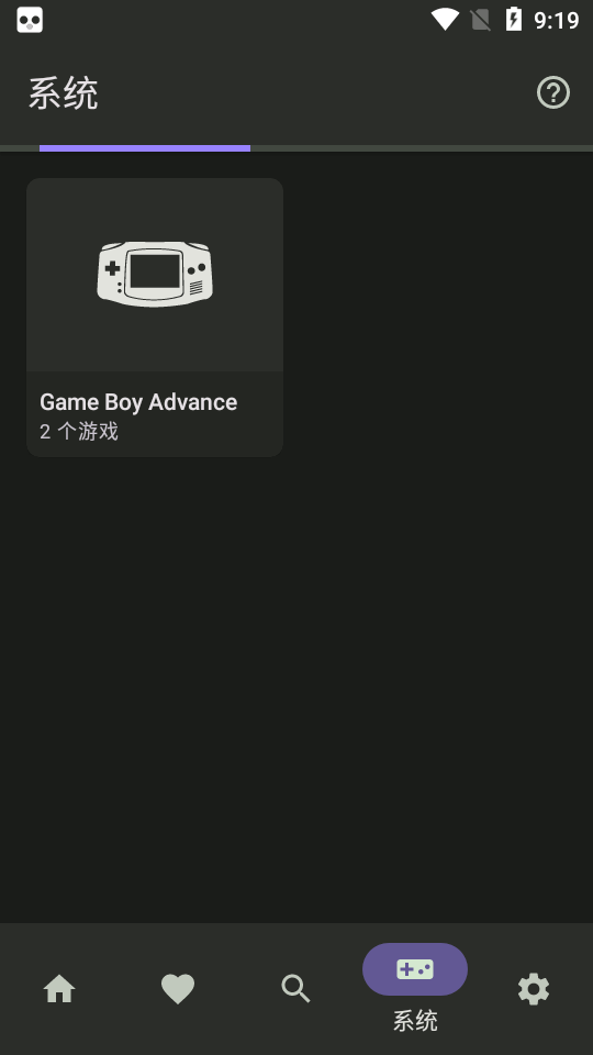 全能游戏模拟器32位(FullRoid X)v1.4.0 安卓专业免费版