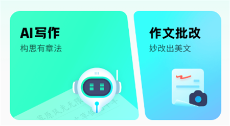 光速写作app官方免费下载v4.7.0 最新版