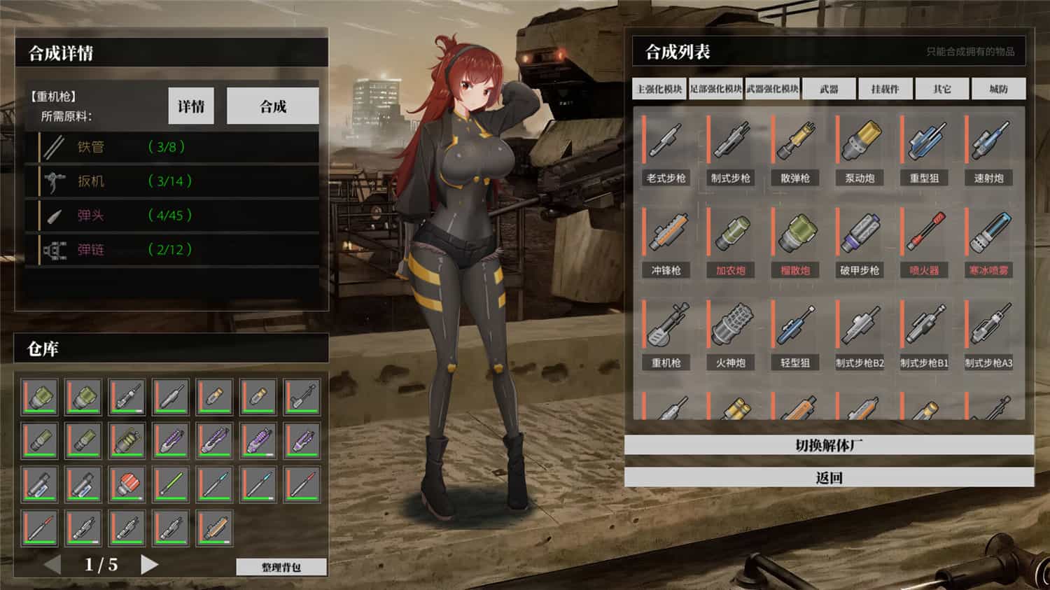 《铁骑少女》v0.4.1080中文版