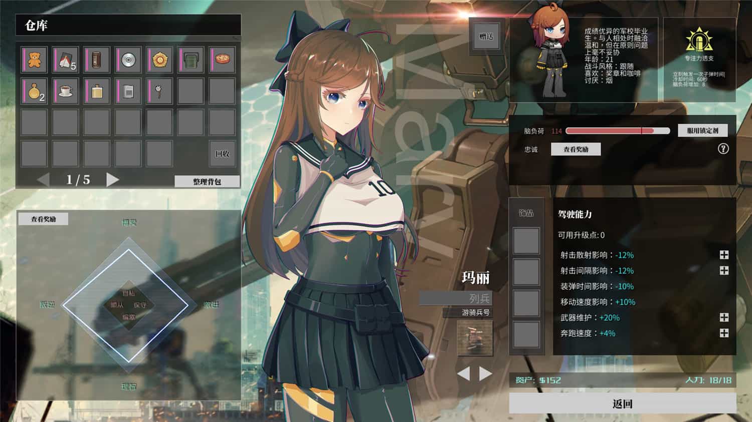 《铁骑少女》v0.4.1080中文版
