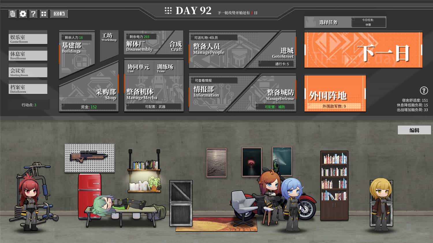 《铁骑少女》v0.4.1080中文版