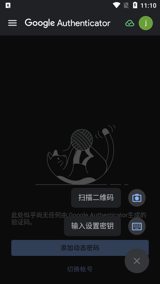 Google身份验证器app(Google Authenticator)v7.0 官方正版