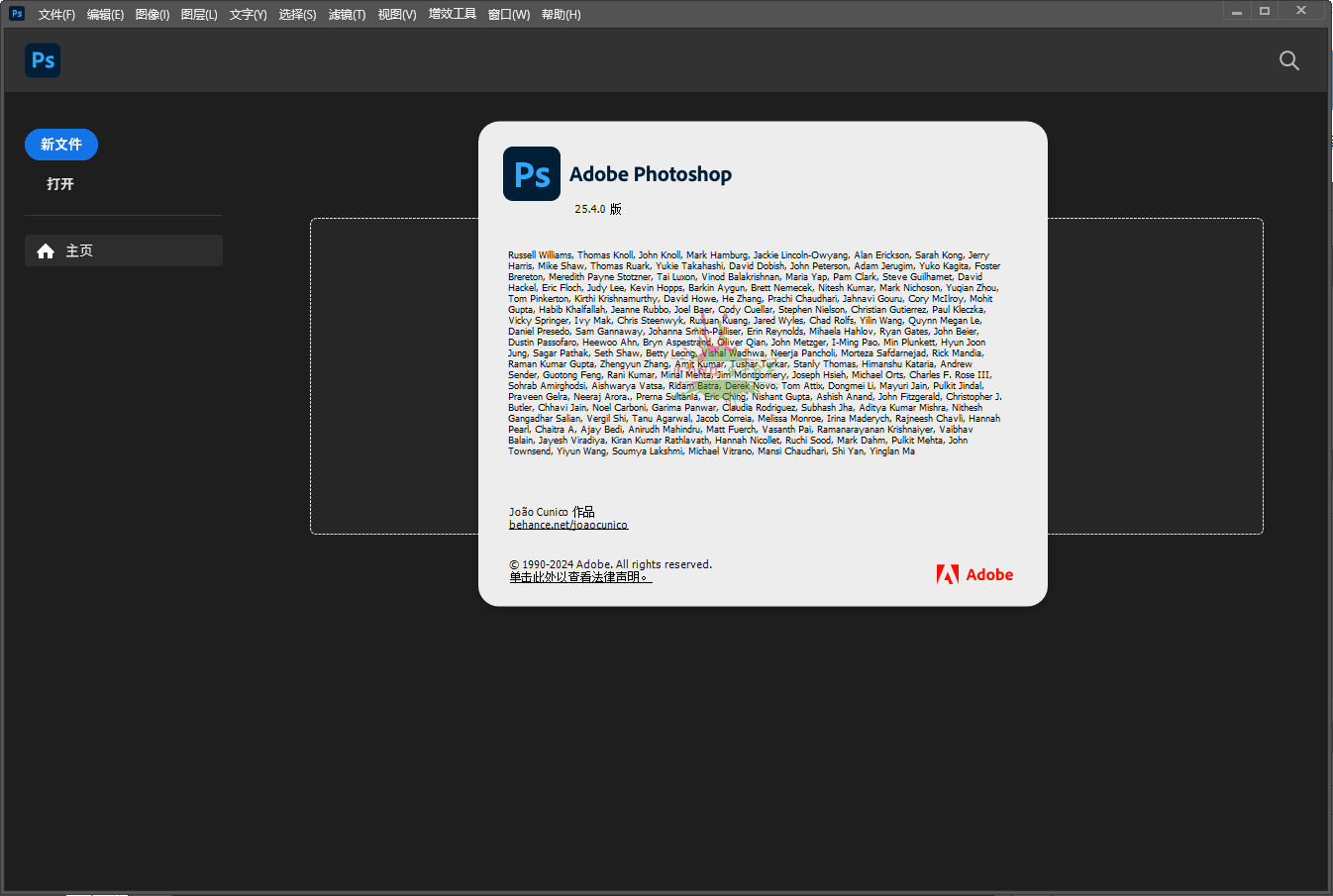 Photoshop 2025 v26.6.1绿色精简版