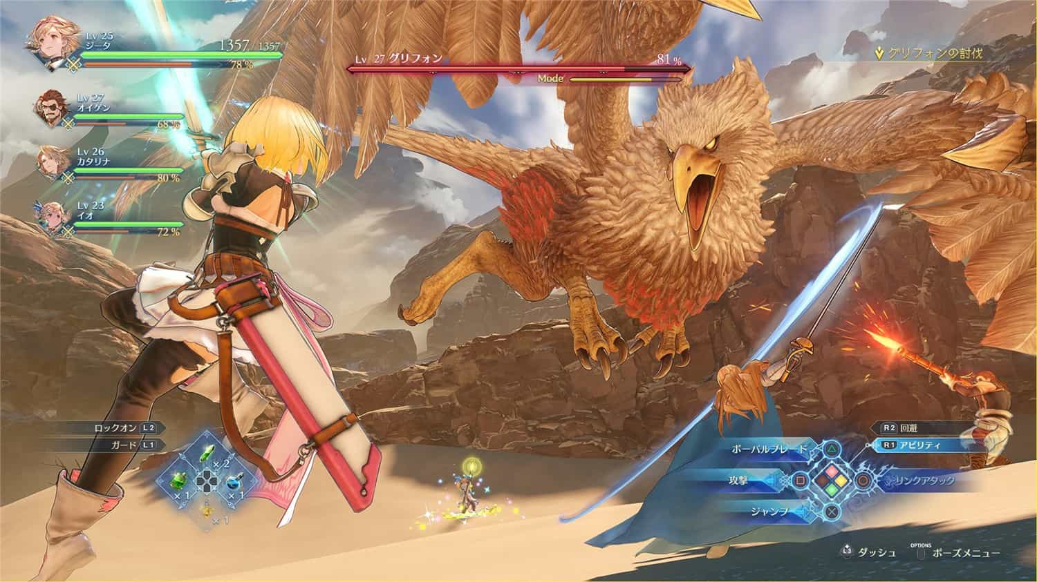 《碧蓝幻想：RELINK》v1.3.2中文版