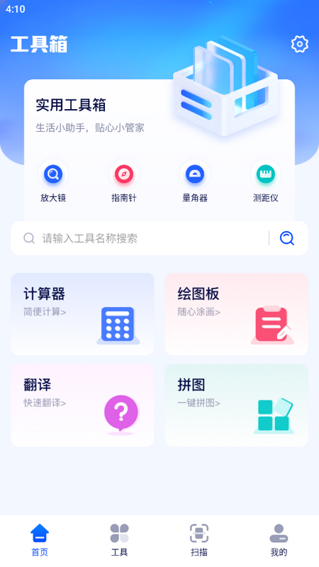 游咔盒子手机appv1.4 最新版