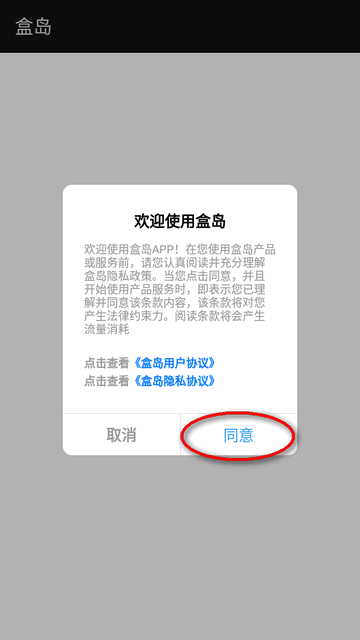盒岛app官方正版1.0.8 安卓最新版