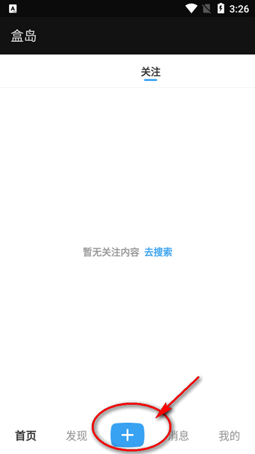 盒岛app官方正版1.0.8 安卓最新版